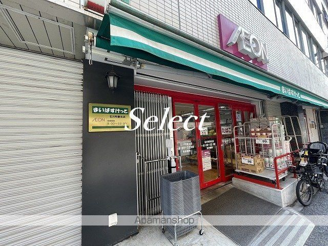 横浜市中区扇町１丁目の賃貸マンションの周辺|まいばすけっと石川町駅北店 スーパー 285m 