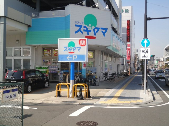 カーサドマーニの周辺|ドラッグスギヤマ桑名中央店まで1,456ｍ