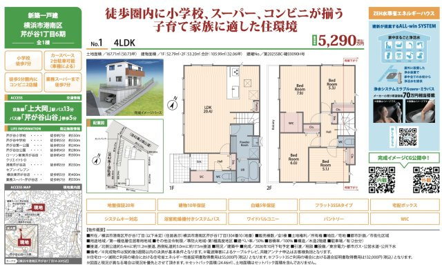 横浜市港南区芹が谷１丁目★仲介手数料無料★|仲介手数料無料！お問合せ下さい/080-7058-7312 