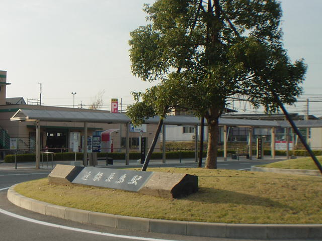 ブランシュールの周辺|近鉄長島駅(近鉄　名古屋線)まで462ｍ