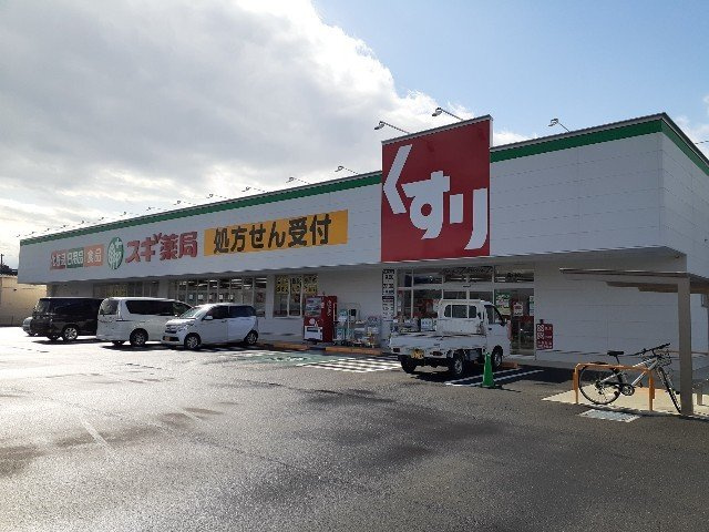プレーゴの周辺|スギドラッグ星川店まで1000m
