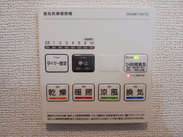 ブランドール樹Ⅳ　Ａの設備