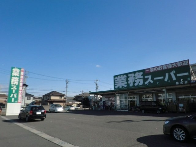 ブランドール樹Ⅳ　Ａの周辺|業務スーパー桑名店まで950m