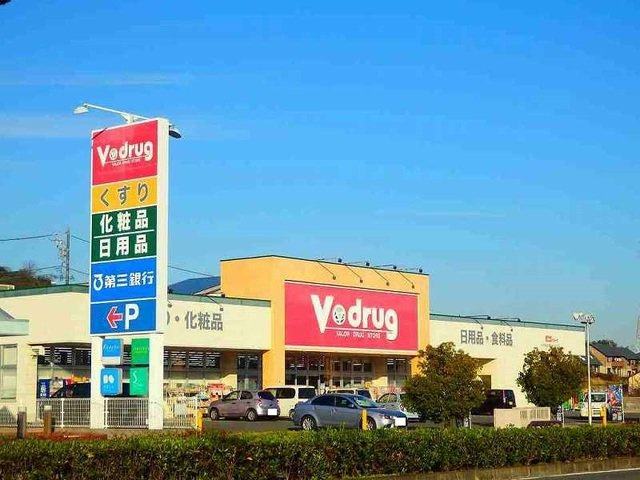 フレーシュ　Ｍの周辺|Ｖ・ｄｒｕｇ陽だまりの丘店まで800m