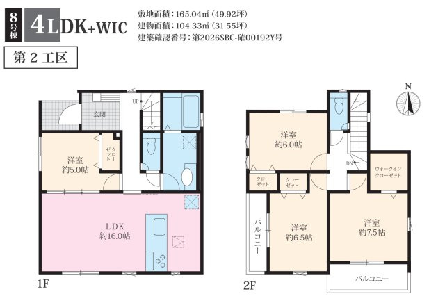 桂台西5期全8棟
