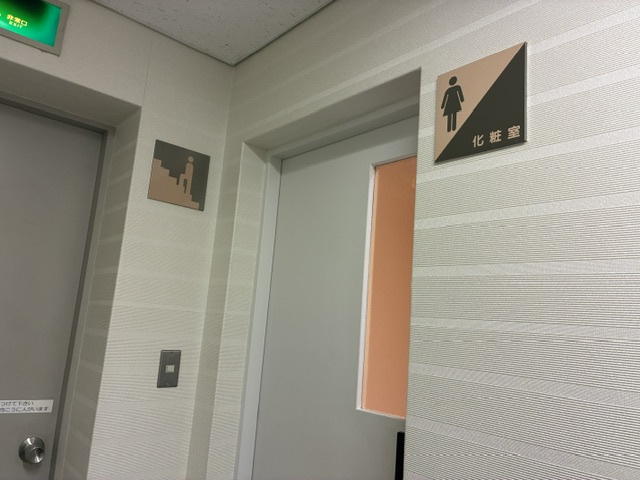 文京区後楽１丁目の事務所