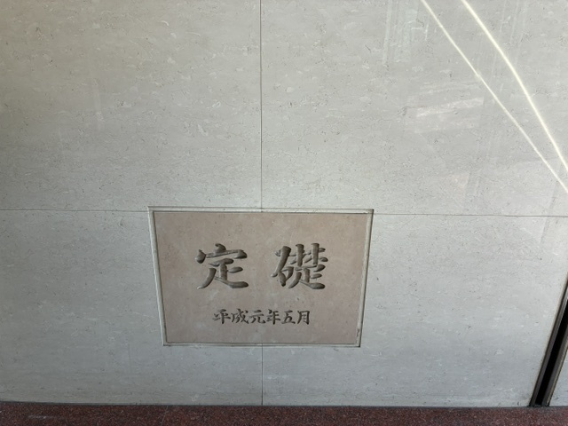 文京区後楽１丁目の事務所