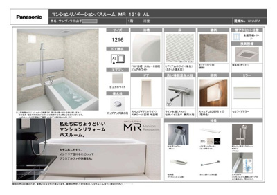 【その他】 | サンヴィラ中山手 | ※設備プレゼンシート