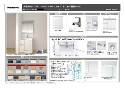【その他】 | サンヴィラ中山手 | ※設備プレゼンシート