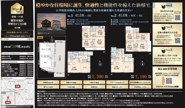 横浜市旭区笹野台２丁目★仲介手数料無料★|仲介手数料無料！お問合せ下さい/080-7058-7312 