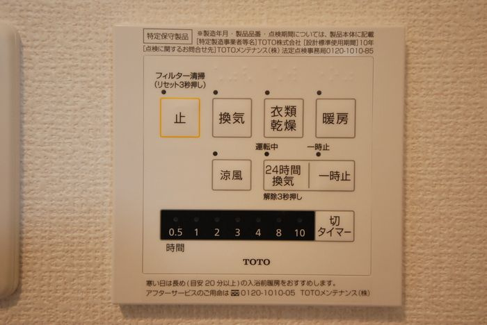 サンシャイン上冨居Ⅱ　Bの浴室