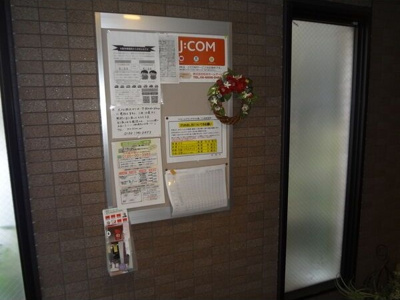 【その他共用部分】 | ファミールグランデサウス館