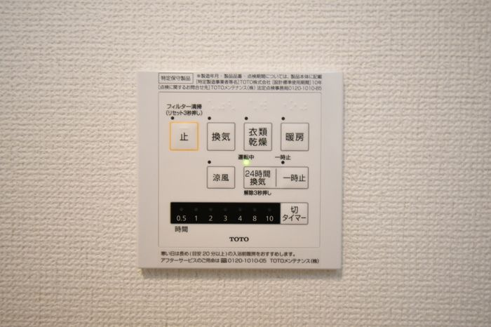 ジュネス東岩瀬　Bの浴室