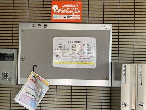  | セリシール関目