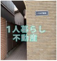 【エントランス】 | ベルデ鮫洲 | エントランスです。