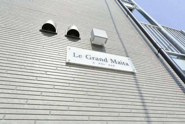 Ｌｅ　Ｇｒａｎｄ　Ｍａｉｔａの外観