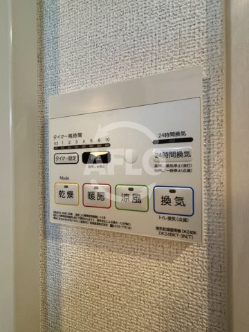 メゾン大淀の設備|メゾン大淀　浴室乾燥機