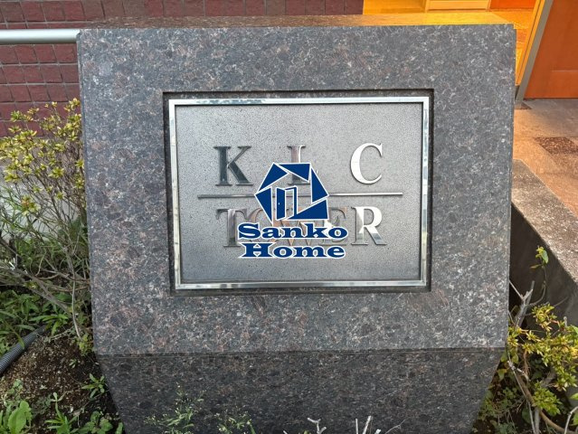 ＫＬＣタワーの外観
