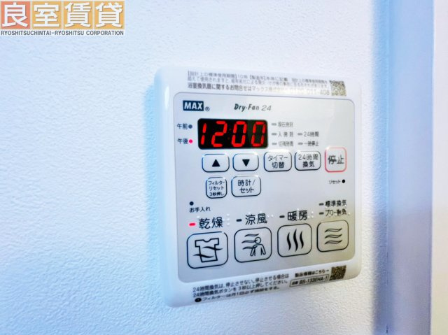 【設備】 | TENAS瑞穂通(テナス瑞穂通) | ※このお写真は同物件の別のお部屋のお写真です。現状優先