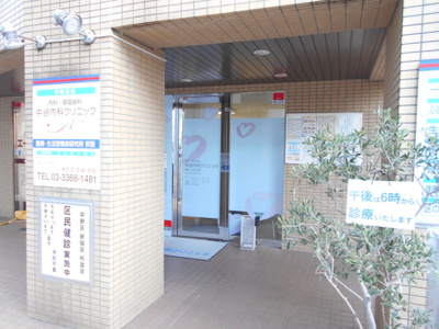 中谷内科クリニックまで70ｍ