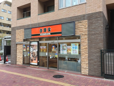 建物1階に吉野家東中野駅前店がございます