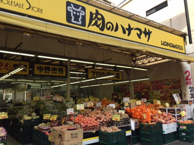 【周辺】 | ステージファースト新中野 | 肉のハナマサ 中野店 93m