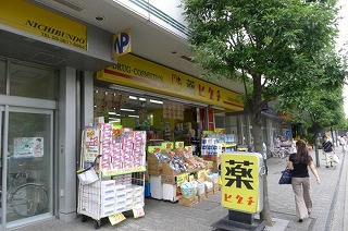 ステージグランデ文京白山の周辺|薬ヒグチ小石川店 294m