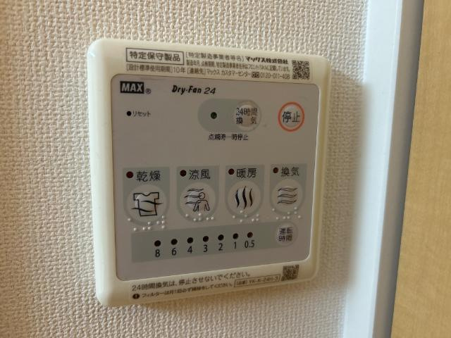 ラヴィ・Ｋの設備|浴室乾燥機