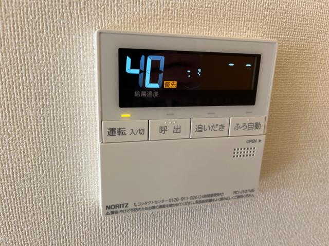 フルールの設備|追焚機能付給湯リモコン