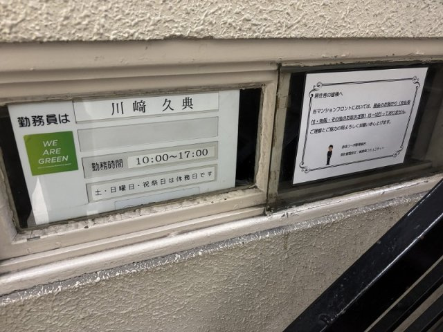 赤坂コーポのその他