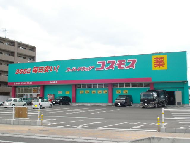 ソルグラシアの周辺|ディスカウントドラッグコスモス柏の森店まで889ｍ