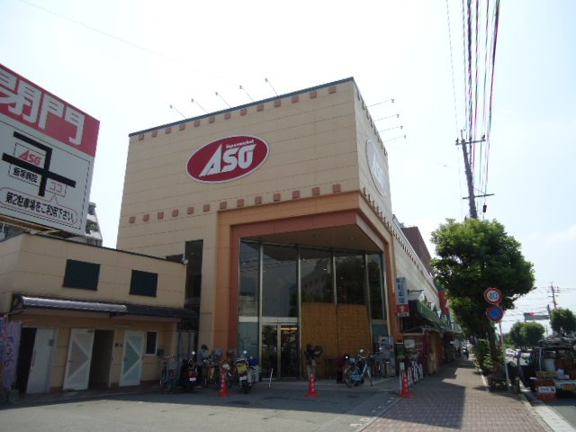ソルグラシアの周辺|麻生新飯塚店まで1,175ｍ