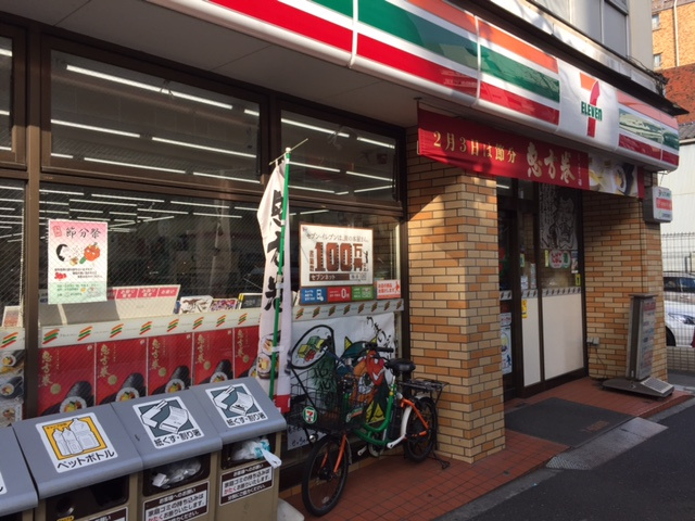 ステージファースト新中野の周辺|セブンイレブン 中野中央3丁目店 53m