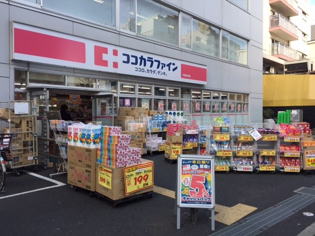 ステージファースト新中野の周辺|ココカラファイン中野中央店 160m