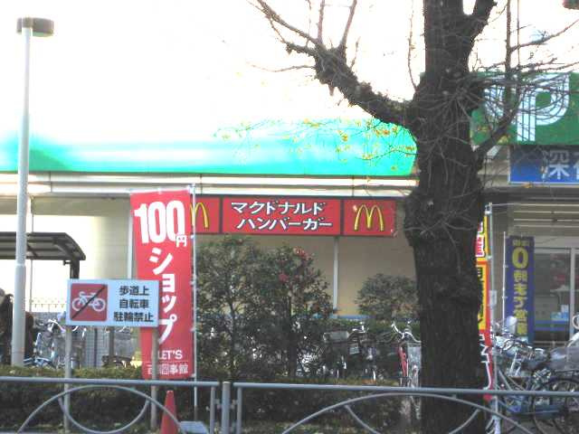 メープルガーデン　ＨＭの周辺|マクドナルド府中若松サミット店まで1,194ｍ