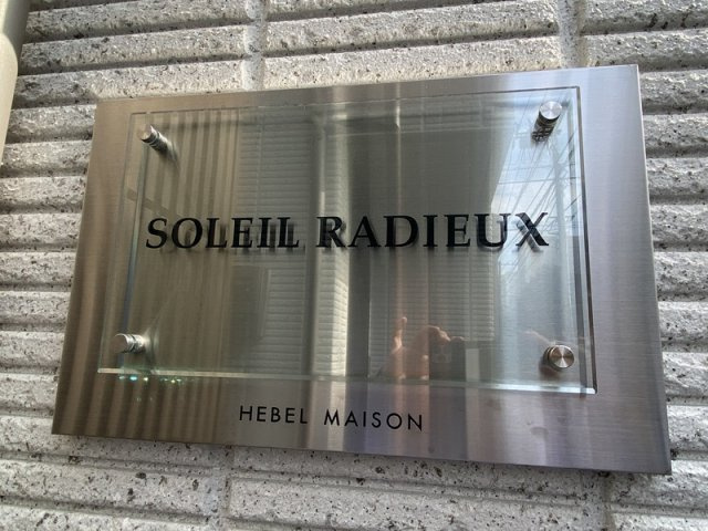 SOLEIL　RADIEUX （ソレイユ　ラデュー）のその他