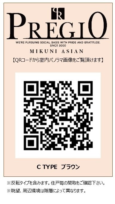 プレジオ三国ASIANのその他