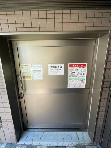 【その他】 | ダイナコートエスタディオ大濠公園Ⅱ