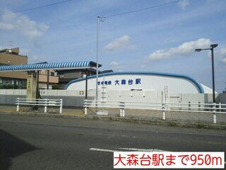 【周辺】 | アバンサールⅢ | 大森台駅まで950m