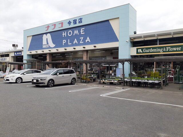 【周辺】 | クレール今宿 | ホームプラザナフコ今宿店まで750m