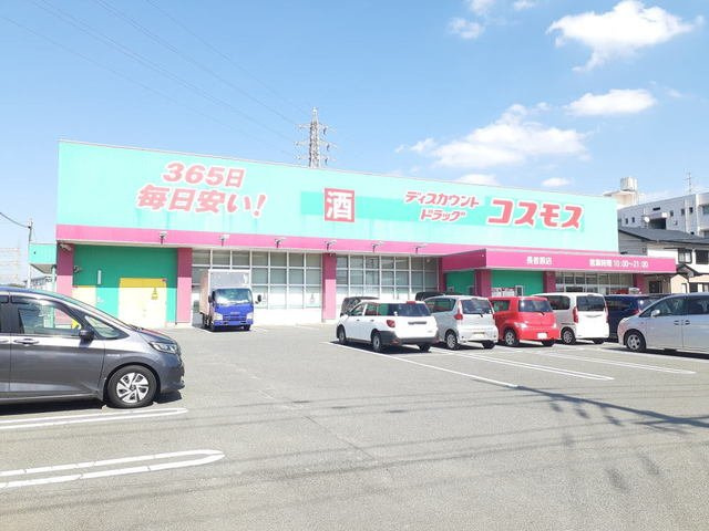 【周辺】 | ラ　シュエット　ブランシュⅠ | ドラッグコスモス長者原店まで1300m