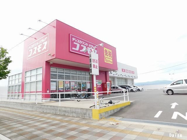【周辺】 | アルバ　ソーレ　Ⅲ | ドラッグコスモス乙金店まで550m