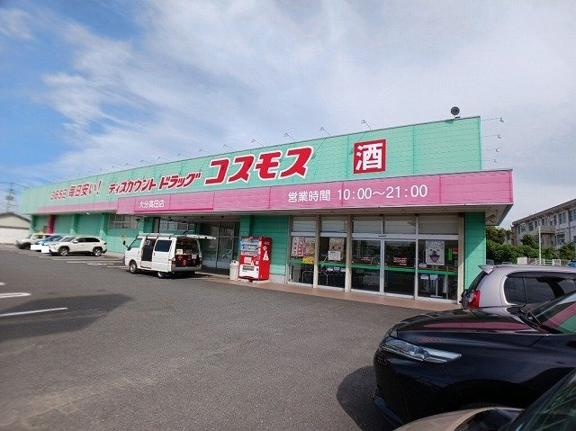 【周辺】 | エスポアール　Ⅰ | コスモス　高田店まで700m