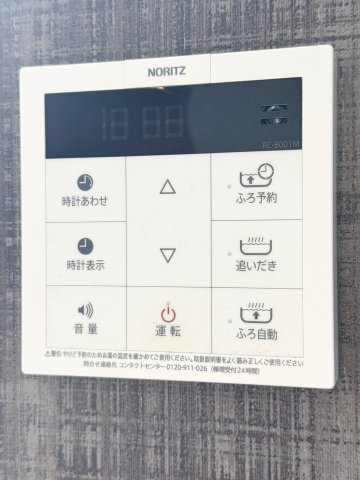 MAISON SOLEILの設備|給湯温度を変更できる給湯リモコン