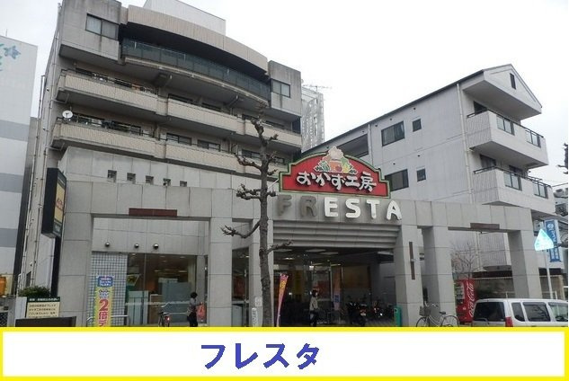 ペペルモコの周辺|フレスタまで750m