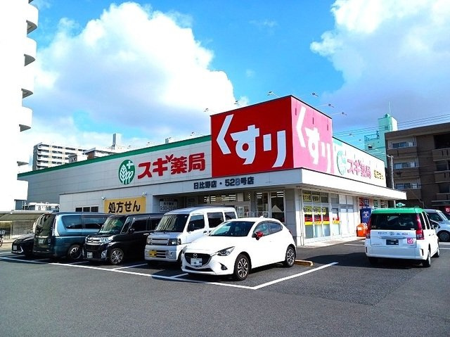 フィオーレの周辺|スギ薬局まで350m