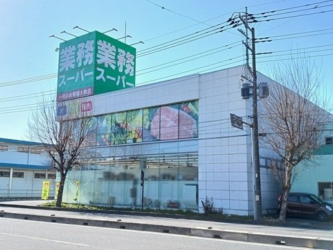 プリムヴェールの周辺|業務スーパーまで750m