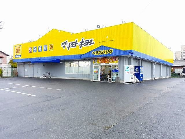 ディセントラ西五城Ⅱの周辺|マツモトキヨシヘルバン尾西店まで850m