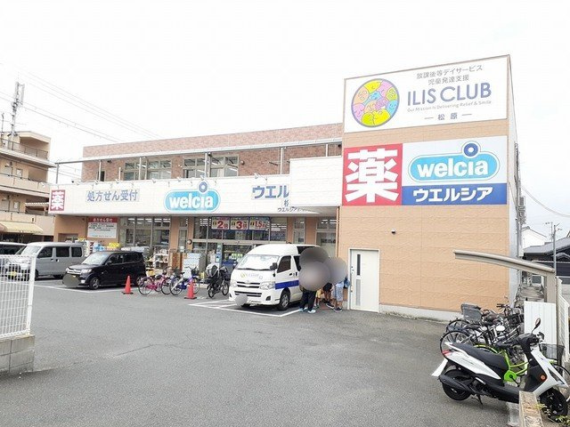 サニーコートの周辺|ウエルシア松原岡店まで913m