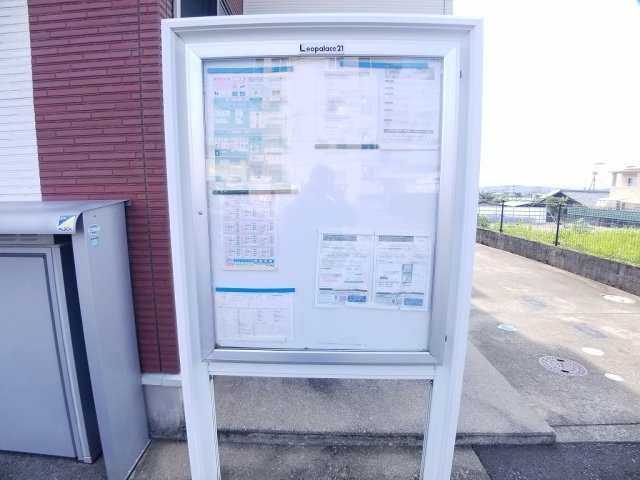 レオネクストパシフィックメゾンのその他